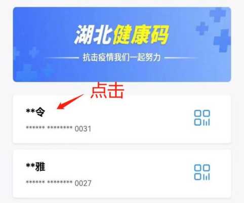 家长绑定孩子的健康码有什么影响,胎儿不健康孕妇会有反应吗 第2张 家长绑定孩子的健康码有什么影响,胎儿不健康孕妇会有反应吗 第2张