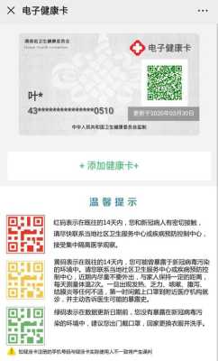 家长绑定孩子的健康码有什么影响,胎儿不健康孕妇会有反应吗 第1张 家长绑定孩子的健康码有什么影响,胎儿不健康孕妇会有反应吗 第1张