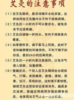 怀孕期可以艾灸吗（怀孕期可以艾灸吗有影响吗）  第1张