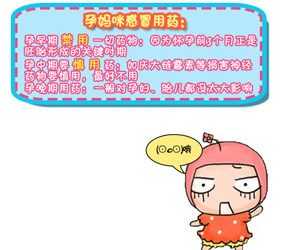 孕妇风热感冒怎么办？能吃药吗,孕期风热感冒治疗方法有哪些  第2张