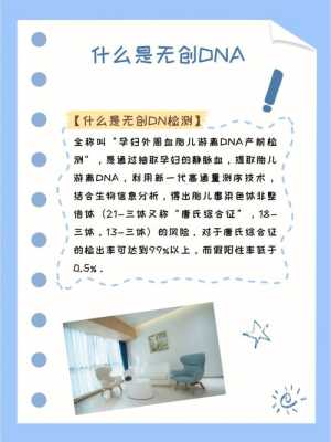 怀孕期间能做dna(怀孕期间能做dna吗) 第2张 怀孕期间能做dna(怀孕期间能做dna吗) 第2张