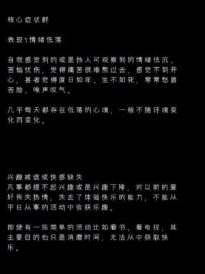 孕期忧郁症的表现(孕妇抑郁失落的文案) 第3张 孕期忧郁症的表现(孕妇抑郁失落的文案) 第3张