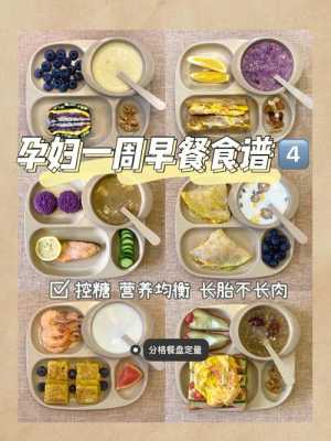 孕妇孕期吃什么有营养(孕妇孕期吃什么有营养的食物) 第2张 孕妇孕期吃什么有营养(孕妇孕期吃什么有营养的食物) 第2张