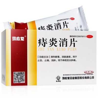 孕期痔疮犯了用什么药（孕期痔疮可以用药吗）  第2张