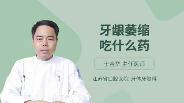 孕期牙龈红肿怎么办(孕期牙龈红肿怎么办吃什么药) 第2张 孕期牙龈红肿怎么办(孕期牙龈红肿怎么办吃什么药) 第2张