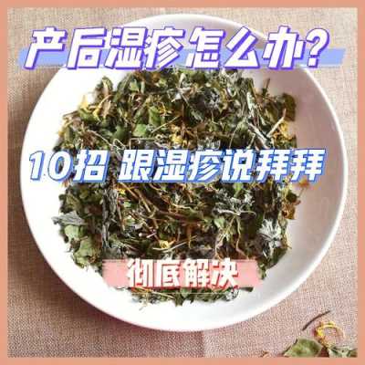 产妇湿疹最佳治疗方法,孕期湿疹产后怎么治疗最好 第1张 产妇湿疹最佳治疗方法,孕期湿疹产后怎么治疗最好 第1张