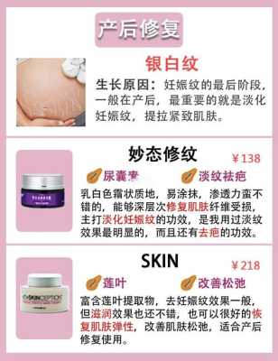 孕期怎么去除妊辰纹(孕期怎么去除妊辰纹和妊娠纹) 第2张 孕期怎么去除妊辰纹(孕期怎么去除妊辰纹和妊娠纹) 第2张