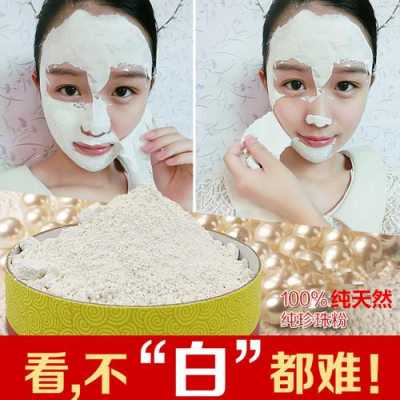 孕期能用珍珠粉吗(生粉可以做珍珠吗) 第2张 孕期能用珍珠粉吗(生粉可以做珍珠吗) 第2张