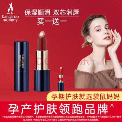 孕期口红买哪个牌子好(哪个牌子孕妇润唇膏好用) 第1张 孕期口红买哪个牌子好(哪个牌子孕妇润唇膏好用) 第1张