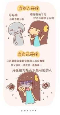 牙疼对胎儿有影响吗(孕期坏牙疼,可以去牙科局部上药吗?对胎儿有影响吗) 第1张 牙疼对胎儿有影响吗(孕期坏牙疼,可以去牙科局部上药吗?对胎儿有影响吗) 第1张