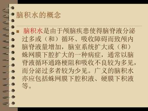 孕期胎儿脑积水的原因是什么?应该怎么治疗,孕期胎儿脑积水的原因有哪些 第1张 孕期胎儿脑积水的原因是什么?应该怎么治疗,孕期胎儿脑积水的原因有哪些 第1张