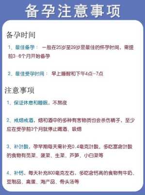 做孕前体检可以同房吗,备孕前需要注意什么,备孕期同房后需要注意什么? 第2张 做孕前体检可以同房吗,备孕前需要注意什么,备孕期同房后需要注意什么? 第2张