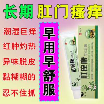 孕期肛周湿疹怎么办(孕期肛周湿疹怎么办用什么药) 第2张 孕期肛周湿疹怎么办(孕期肛周湿疹怎么办用什么药) 第2张