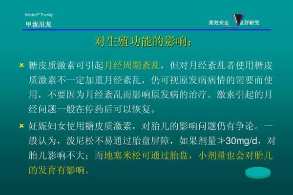吃激素对胎儿的影响(吃激素对胎儿的影响有哪些) 第1张 吃激素对胎儿的影响(吃激素对胎儿的影响有哪些) 第1张