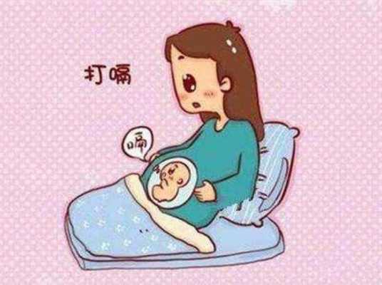 胎儿打嗝就证明没缺氧(胎儿打嗝就证明没缺氧吗) 第2张 胎儿打嗝就证明没缺氧(胎儿打嗝就证明没缺氧吗) 第2张