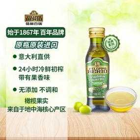 孕期橄榄油什么牌子好(孕妇用的橄榄油哪个牌子好) 第1张 孕期橄榄油什么牌子好(孕妇用的橄榄油哪个牌子好) 第1张