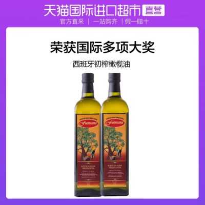 孕期橄榄油什么牌子好(孕妇用的橄榄油哪个牌子好) 第2张 孕期橄榄油什么牌子好(孕妇用的橄榄油哪个牌子好) 第2张