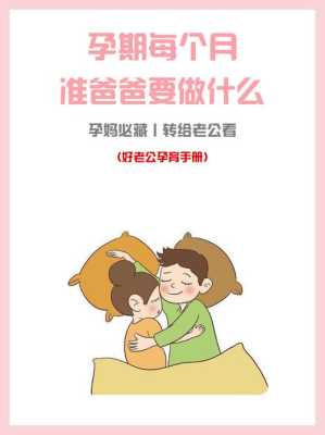 怀孕了怎么让男朋友负责,怀孕期怎样帮老公解决生理需要 第3张 怀孕了怎么让男朋友负责,怀孕期怎样帮老公解决生理需要 第3张