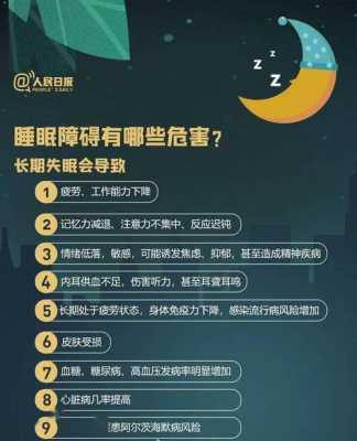 孕中期失眠对胎儿有影响吗,长期失眠对胎儿的影响大吗 第1张 孕中期失眠对胎儿有影响吗,长期失眠对胎儿的影响大吗 第1张