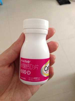 怀孕期间要吃钙片吗(怀孕期间要吃钙片吗有影响吗) 第2张 怀孕期间要吃钙片吗(怀孕期间要吃钙片吗有影响吗) 第2张