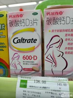 怀孕期间要吃钙片吗(怀孕期间要吃钙片吗有影响吗) 第3张 怀孕期间要吃钙片吗(怀孕期间要吃钙片吗有影响吗) 第3张
