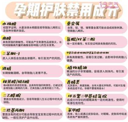 怀孕期间怎么保养皮肤(怀孕期间怎么保养皮肤) 第1张 怀孕期间怎么保养皮肤(怀孕期间怎么保养皮肤) 第1张