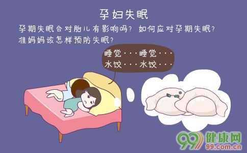 孕妇睡眠不好会影响胎儿吗(怀孕23周失眠很严重,一夜只能睡几个小时,对胎儿有影响吗) 第1张 孕妇睡眠不好会影响胎儿吗(怀孕23周失眠很严重,一夜只能睡几个小时,对胎儿有影响吗) 第1张