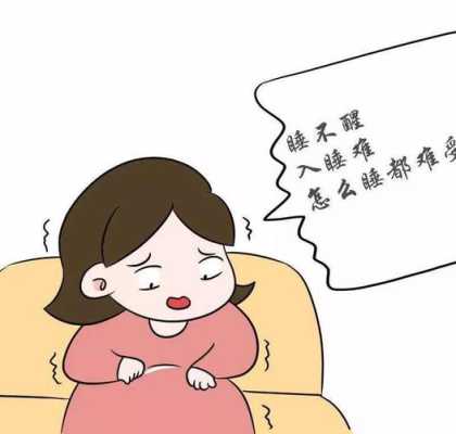 孕妇睡眠不好会影响胎儿吗(怀孕23周失眠很严重,一夜只能睡几个小时,对胎儿有影响吗) 第2张 孕妇睡眠不好会影响胎儿吗(怀孕23周失眠很严重,一夜只能睡几个小时,对胎儿有影响吗) 第2张
