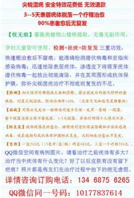 孕期尖锐湿疣怎么治(孕妇尖锐疣湿怎么治疗) 第1张 孕期尖锐湿疣怎么治(孕妇尖锐疣湿怎么治疗) 第1张