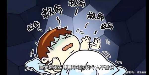 怀孕后总是做噩梦怎么回事,怀孕期间老是做噩梦正常吗 第2张 怀孕后总是做噩梦怎么回事,怀孕期间老是做噩梦正常吗 第2张