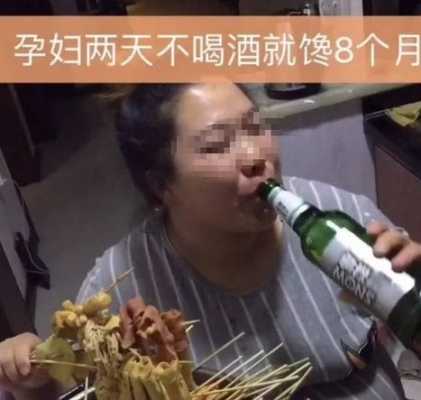 怀孕喝酒对胎儿有什么影响（怀孕一个月、不知道、还喝酒了……对孩子有影响吗）  第1张