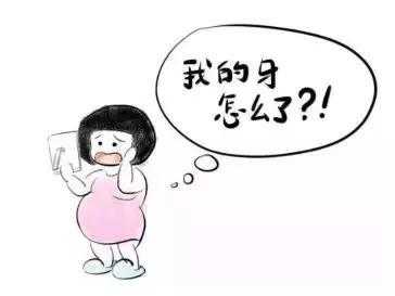 孕期刷牙就吐怎么办(为什么每次刷牙都会吐) 第3张 孕期刷牙就吐怎么办(为什么每次刷牙都会吐) 第3张