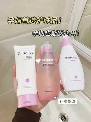 孕期补水最好的护肤品(孕期补水最好的护肤品) 第2张 孕期补水最好的护肤品(孕期补水最好的护肤品) 第2张