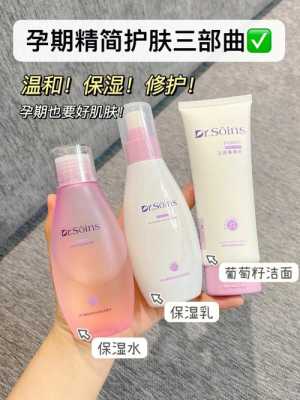 孕期补水最好的护肤品(孕期补水最好的护肤品) 第3张 孕期补水最好的护肤品(孕期补水最好的护肤品) 第3张