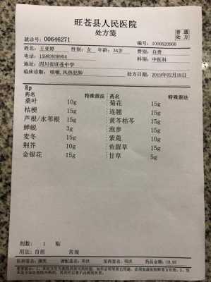 孕期咳嗽对胎儿有影响吗(孕妇感冒咳嗽可以吃中药吗?对胎儿有影响吗) 第2张 孕期咳嗽对胎儿有影响吗(孕妇感冒咳嗽可以吃中药吗?对胎儿有影响吗) 第2张