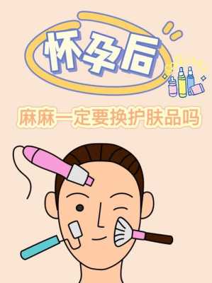 怀孕了化妆对胎儿有影响吗(怀孕了化妆对胎儿有影响吗视频) 第3张 怀孕了化妆对胎儿有影响吗(怀孕了化妆对胎儿有影响吗视频) 第3张