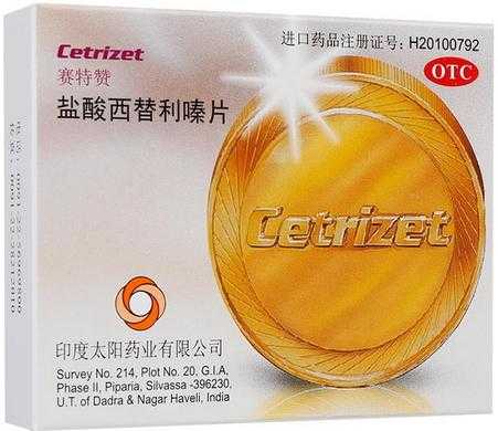 西替利嗪对胎儿的影响(西替利嗪对孕妇的影响) 第2张 西替利嗪对胎儿的影响(西替利嗪对孕妇的影响) 第2张