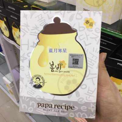 春雨面膜属于核辐射产品吗,备孕期间可以用面膜吗? 第1张 春雨面膜属于核辐射产品吗,备孕期间可以用面膜吗? 第1张