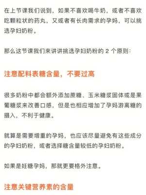 喝孕妇奶粉对胎儿有什么好处(孕妇喝孕妇奶粉对胎儿有什么好处) 第2张 喝孕妇奶粉对胎儿有什么好处(孕妇喝孕妇奶粉对胎儿有什么好处) 第2张