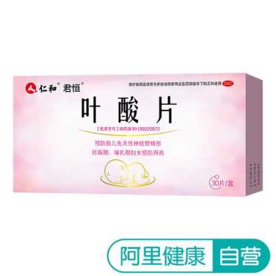备孕拉肚子吃什么药好?可以介绍下吗,备孕期间拉肚子吃什么药好 第1张 备孕拉肚子吃什么药好?可以介绍下吗,备孕期间拉肚子吃什么药好 第1张