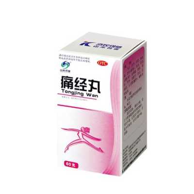 备孕拉肚子吃什么药好?可以介绍下吗,备孕期间拉肚子吃什么药好 第2张 备孕拉肚子吃什么药好?可以介绍下吗,备孕期间拉肚子吃什么药好 第2张