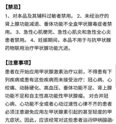 优甲乐对胎儿的副作用(优甲乐对胎儿的副作用) 第1张 优甲乐对胎儿的副作用(优甲乐对胎儿的副作用) 第1张