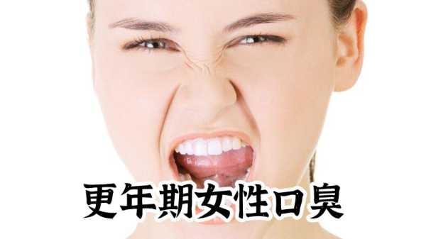 怀孕期间口臭怎么办(怀孕期间口臭怎么办啊) 第2张 怀孕期间口臭怎么办(怀孕期间口臭怎么办啊) 第2张