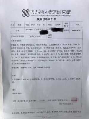 胎儿白血病能查出来吗（新生儿白血病怎么确诊）  第2张