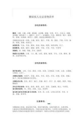 孕期糖尿病不能吃什么(孕期糖尿病不能吃什么食物) 第1张 孕期糖尿病不能吃什么(孕期糖尿病不能吃什么食物) 第1张