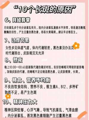 防止长斑的正确方法,怎么预防怀孕期间长斑的方法 第1张 防止长斑的正确方法,怎么预防怀孕期间长斑的方法 第1张