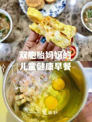 双胞胎孕妇吃什么好对胎儿好(双胞胎孕妇吃什么好对胎儿好呢) 第2张 双胞胎孕妇吃什么好对胎儿好(双胞胎孕妇吃什么好对胎儿好呢) 第2张