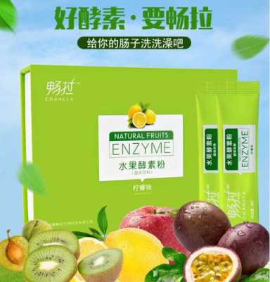 怀孕期间可以吃酵素吗(怀孕可以喝水果酵素粉吗) 第2张 怀孕期间可以吃酵素吗(怀孕可以喝水果酵素粉吗) 第2张