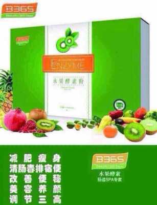 怀孕期间可以吃酵素吗(怀孕可以喝水果酵素粉吗) 第1张 怀孕期间可以吃酵素吗(怀孕可以喝水果酵素粉吗) 第1张