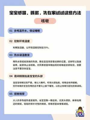 备孕期间感冒咳嗽怎么办（备孕期间感冒咳嗽怎么办）  第1张